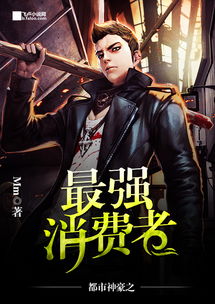 热播短剧超级神眼免费在线观看_超级神眼有声小说--第1张