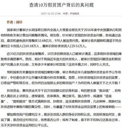 短剧我资助的贫困生竟是假千金全集观看_我资助的穷--第1张