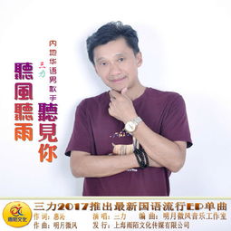 热播短剧听风也听你免费在线观看_听风听雨也听你下一句--第1张