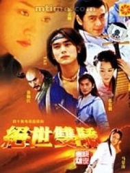 短剧??绝世全集观看_绝世电视剧--第1张