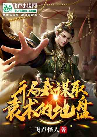 短剧穿越开局官服发老婆寒门枭士天命王侯全集观看_穿越小说第一章开局就穿越--第1张