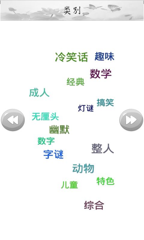 2022年脑筋急转弯大全_2020年最新脑筋急转弯--第1张
