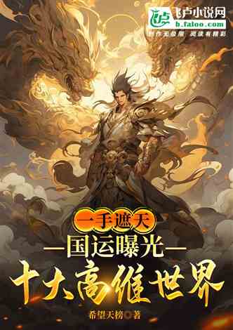 短剧重生我要称霸全世界全集观看_我要称霸全球--第1张