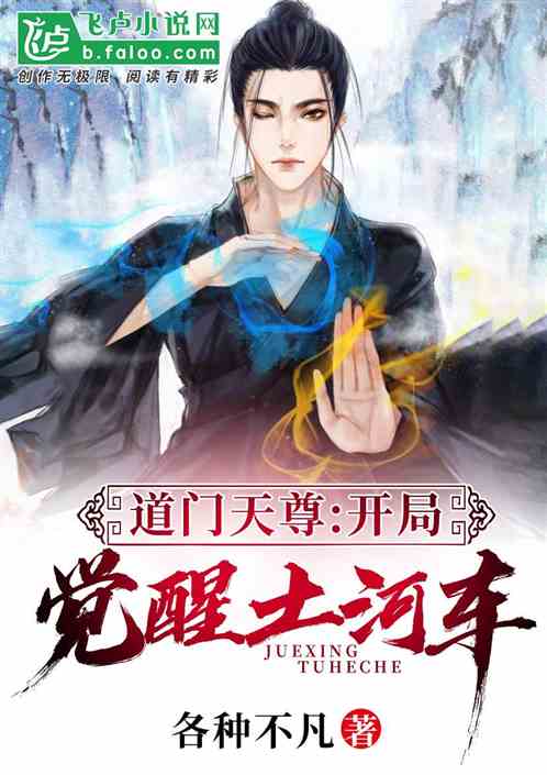 热播短剧天尊觉醒免费在线观看_天尊全集--第1张