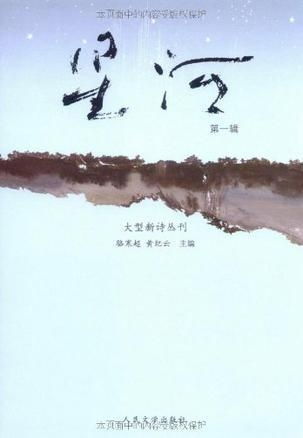 短剧寒舟晚来赴星河全集观看_寒舟什么意思--第1张