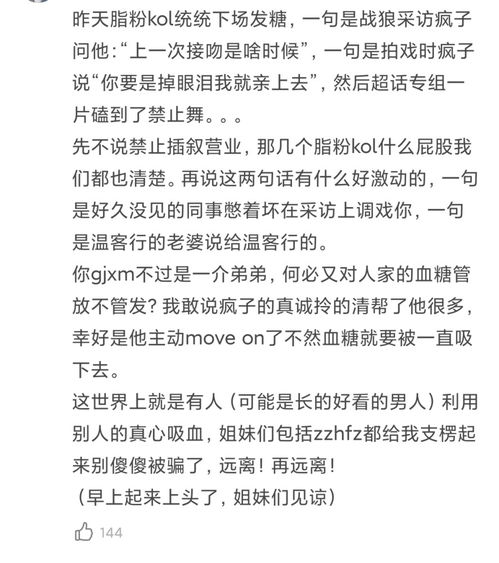短剧惟愿君心向晚星重生后被霸总小叔宠爆了全集观看_第一章唯愿君心似我心--第1张