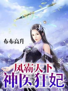 热播短剧-神医毒妃倾天下免费在线观看_神医毒妃倾天下全文免费阅读云若月--第1张