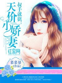 短剧顾总的天价小娇妻全集观看_顾总的天价前妻--第1张