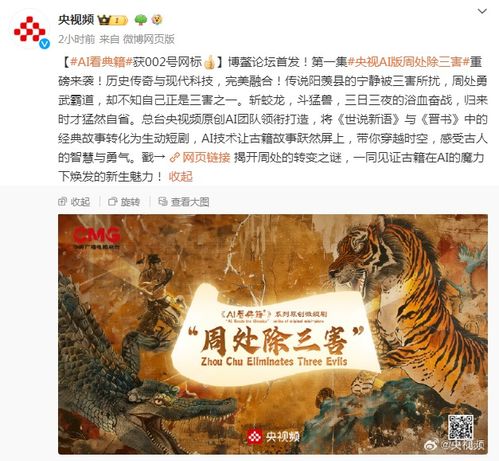 短剧周处除三害之宿命全集观看_周处除三害--第1张