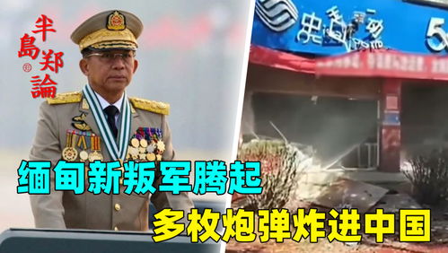 短剧我在缅北九死一生全集观看_我在缅甸当雇佣兵免费阅读--第1张