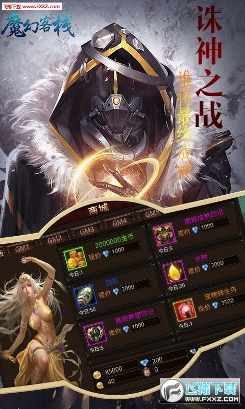 短剧诛神全集观看_诛神之战在线观看--第1张