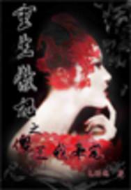短剧狂妃之傻王我来宠全集观看_短剧狂妃之傻王我来宠全集观看--第1张