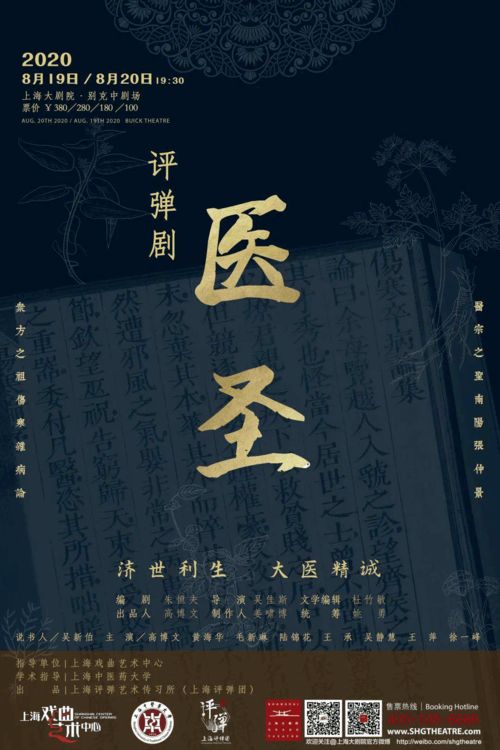 短剧圣贤妙手至尊医道长篇全集观看_圣医妙伟免费阅读--第1张