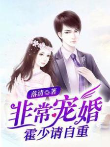 短剧霍少的替嫁新娘全集观看_小说霍少的替嫁新娘--第1张