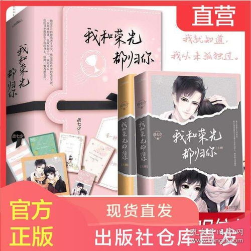 热播短剧荣光与共至梦尽免费在线观看_荣光与你小说全文免费阅读--第1张
