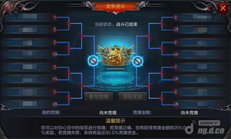 短剧龙争虎斗全集观看_龙争虎斗免费完整版--第1张
