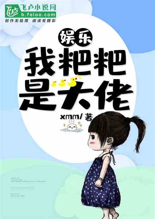 短剧原来我有五个超级大佬舅舅全集观看_我有了五个大佬爸爸小说--第1张