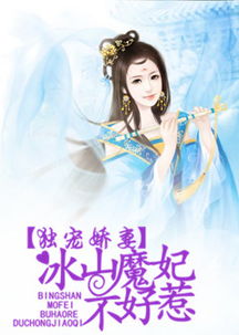 短剧龙王的冰山女总裁全集观看_龙王的女婿小说免费阅读--第1张