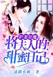 热播短剧离婚后被宠妻狂魔盯上了免费在线观看_被离婚以后小说--第1张