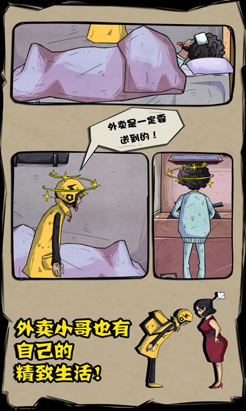 短剧我给神仙送外卖全集观看_我给神仙送外卖 遥看云端--第1张