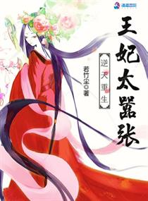 短剧重生复仇之王妃妃她不好惹全集观看_复仇王妃太嚣张--第1张