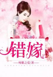 热播短剧司少的错嫁新娘免费在线观看_司少的替嫁罪妻免费--第1张