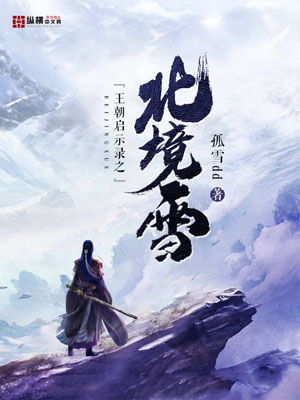 短剧北境苍龙全集观看_北境苍龙小说免费--第1张