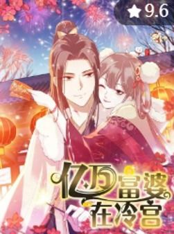 短剧弃妃难逃全集观看_弃妃难求全文阅读免费--第1张