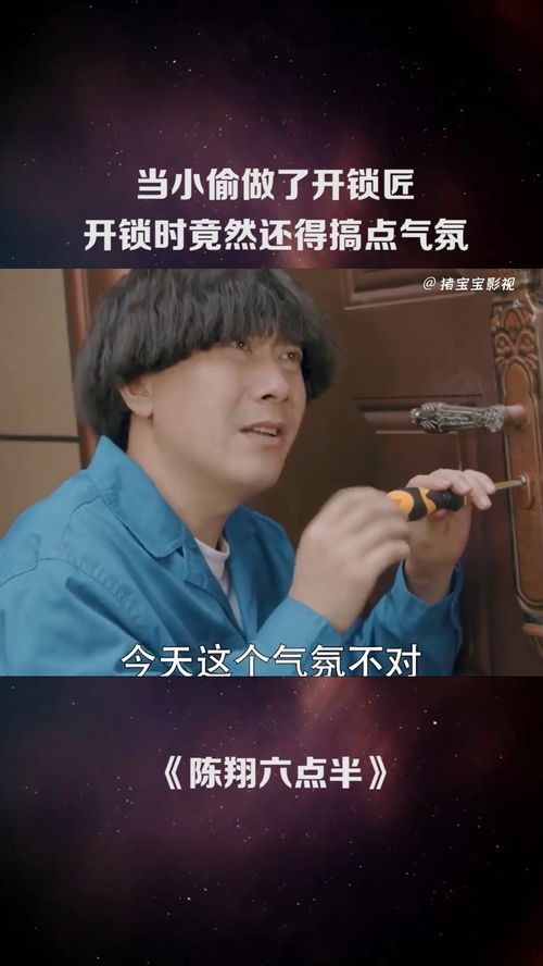 热播短剧我开锁匠开局就见义勇为免费在线观看_主角是开锁的小说--第1张