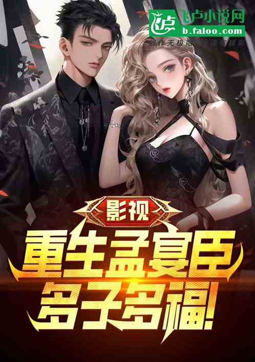 短剧重生霸婿全集观看_重生霸婿在线观看--第1张
