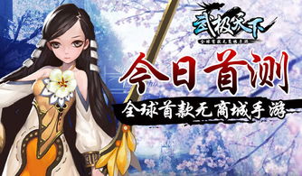 短剧武极天尊全集观看_武极天下电视剧首播--第1张