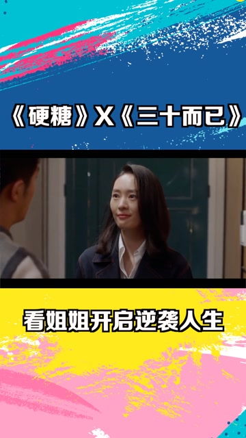 短剧重启逆袭人生全集观看_短剧重启逆袭人生全集观看高清--第1张