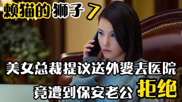 热播短剧AA美女总裁的战帝保镖免费在线观看_美女总裁的保镖电视剧大全--第1张