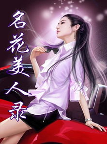热播短剧战帝的美女总裁老婆免费在线观看_小说战帝--第1张