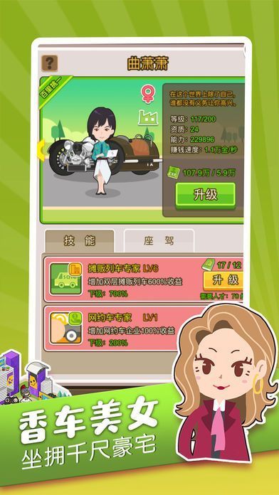 短剧外卖首富的超能AI女友全集观看_外卖富翁--第1张