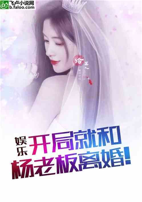 短剧离婚你选的总裁向我求婚你哭什么全集观看_总裁我要离婚--第1张