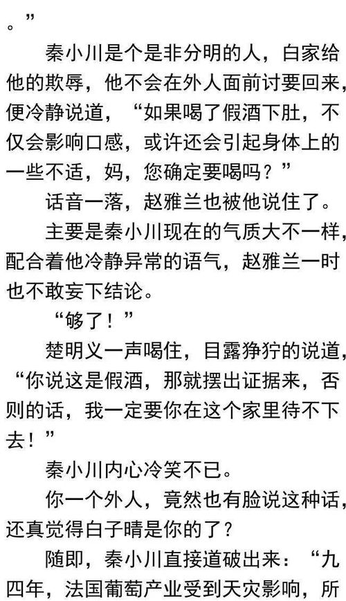 短剧废婿翻身全集观看_废婿翻身全文免费阅读全文--第1张