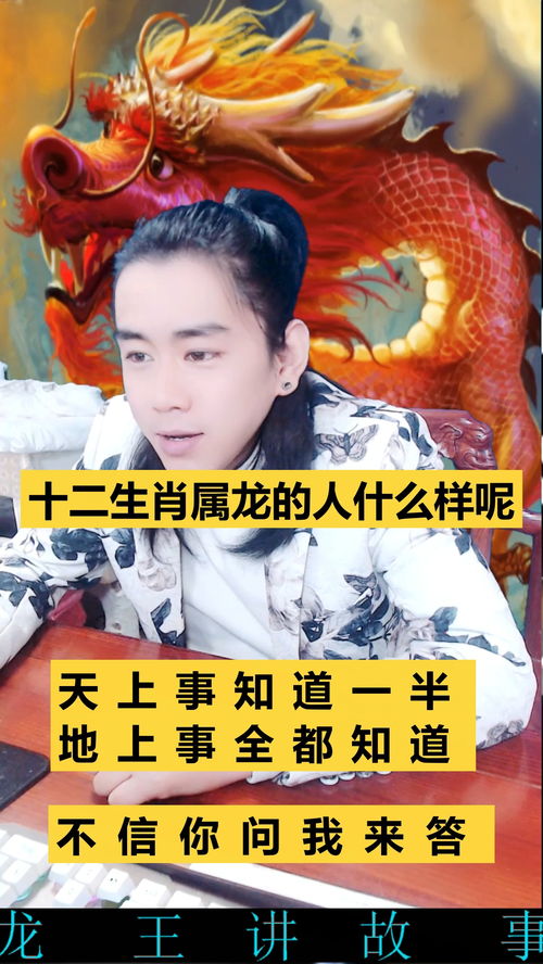 短剧龙王下山记全集观看_龙王下凡是什么生肖--第1张