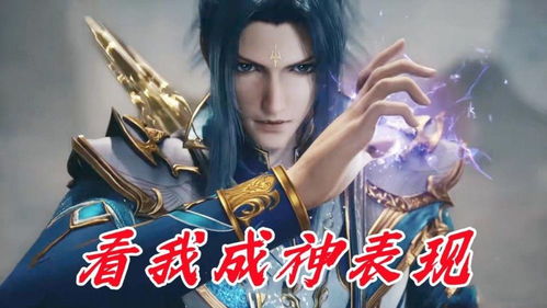 短剧神级君主级全集观看_神级帝君 小说--第1张