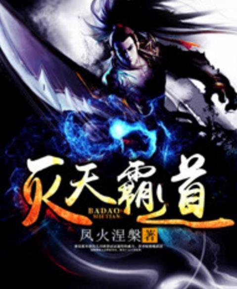 短剧灭天战神全集观看_灭天剑神免费观看--第1张