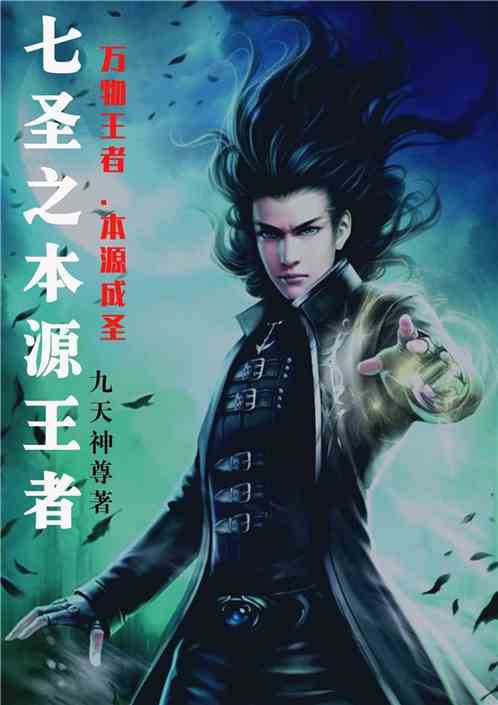 短剧八荒神尊长篇全全集观看_八荒神主免费--第1张
