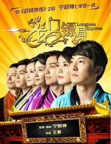 短剧龙门全集观看_我要看龙门电视剧--第1张