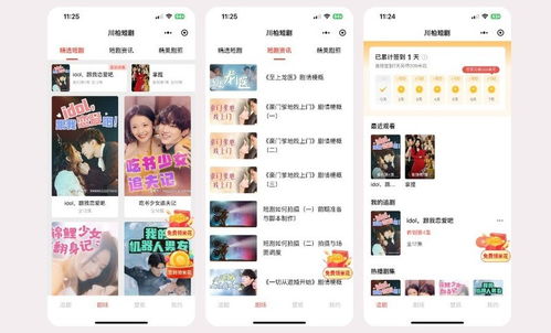 甜果短剧免费看全集app_甜果网的会员是真的吗--第1张