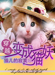 短剧兄长们请别太宠我全集观看_兄长别闹了小说七猫--第1张