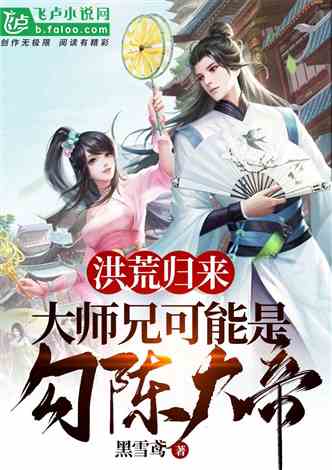 热播短剧天师下山之总裁爱上我免费在线观看_天师下山小说在线观看--第1张
