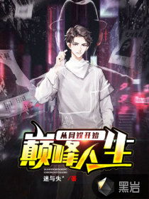 热播短剧神豪崛起免费在线观看_神豪崛起之巅峰人生卡夜阁--第1张