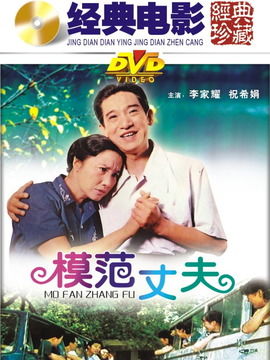短剧叮我的首富老公已上线全集观看_我的叮当--第1张