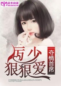 短剧弃少归来撩总裁全全集观看_弃少归来最新章节--第1张