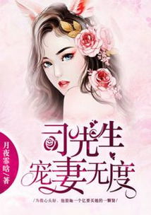 热播短剧陆总的魂穿甜妻娇又野免费在线观看_陆总宠妻无度全文免费阅读全文--第1张