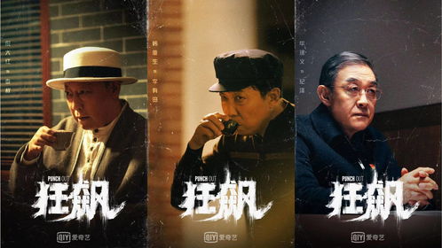 短剧??狂飙之惊魂逃亡全集观看_电视剧狂飙--第1张